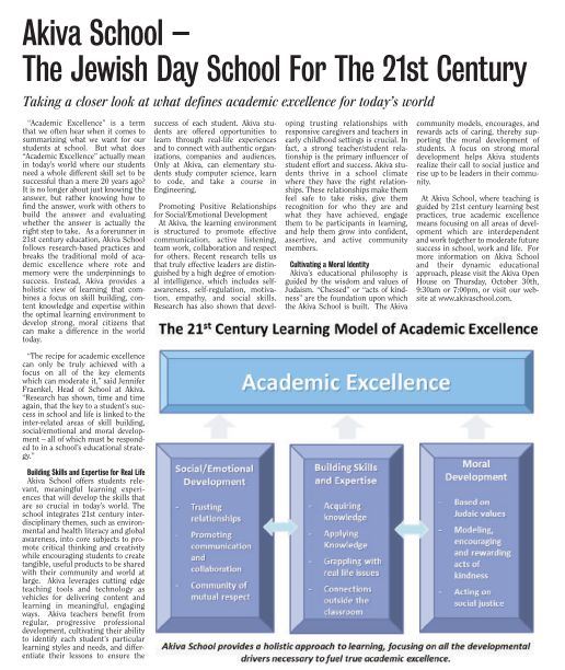 Akiva School in the Suburban Digital Magazine