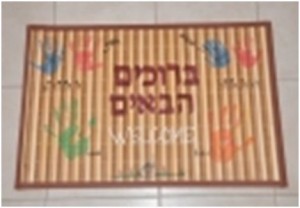 Parshat Vayera Craft Activity – Welcome Mat